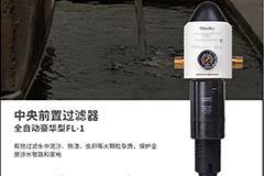 裝修干貨|全屋凈水系統(tǒng)的分類及作用