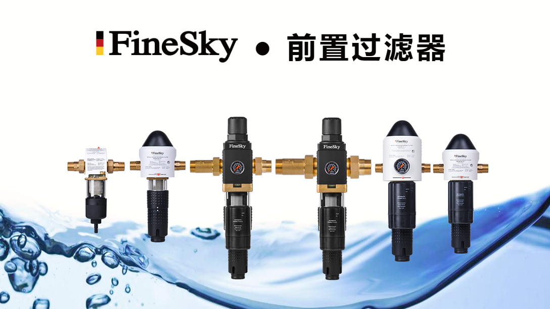 如何選擇適合的家用凈水器？