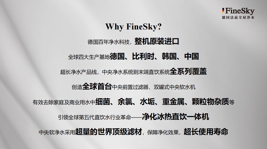 新裝修裝了前置過濾器還要裝凈水器嗎?法茲凈水系統打造全屋水質防線(圖2) 新裝修裝了前置過濾器還要裝凈水器嗎?法茲凈水系統打造全屋水質防線(圖2)