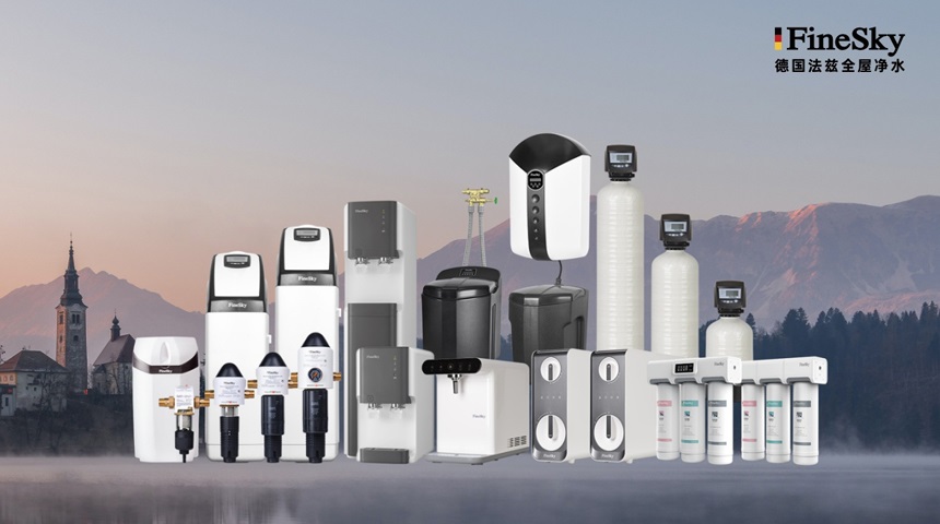 德國FineSky法茲全屋凈水