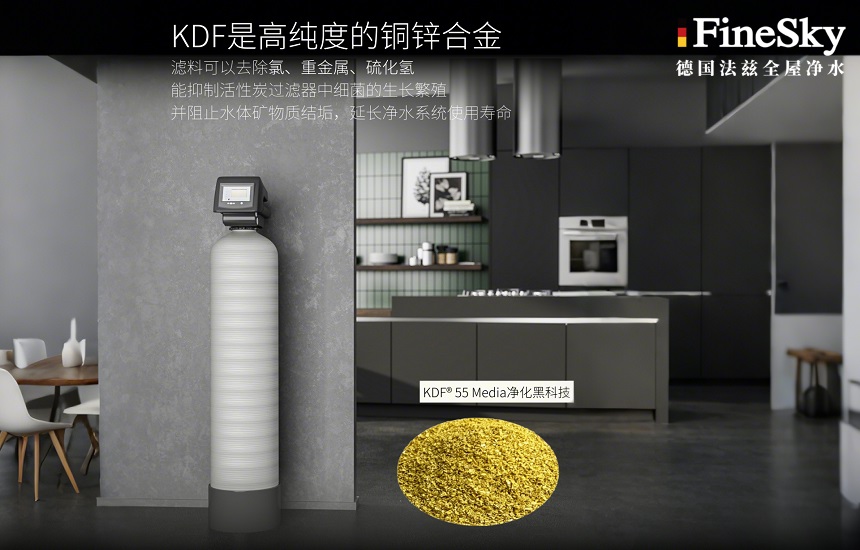簡(jiǎn)述中央凈水器KDF濾料到底有什么神奇功效?(圖2) 123-(1).jpg