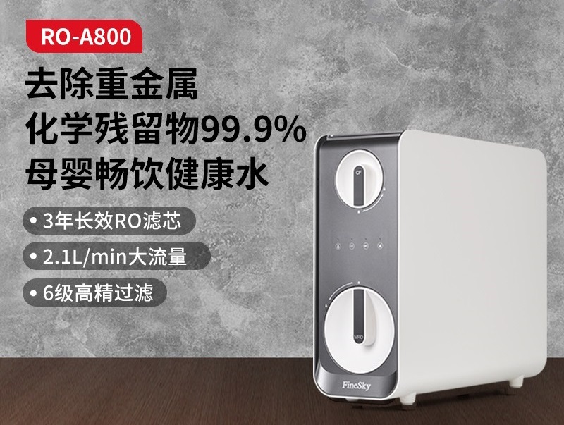 為什么凈水器是家庭飲水安全的終極解決方案？