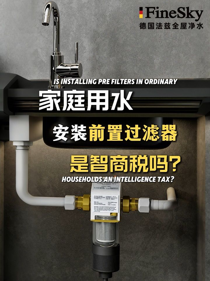 選前置過濾器不想踩坑，記住看這4點！