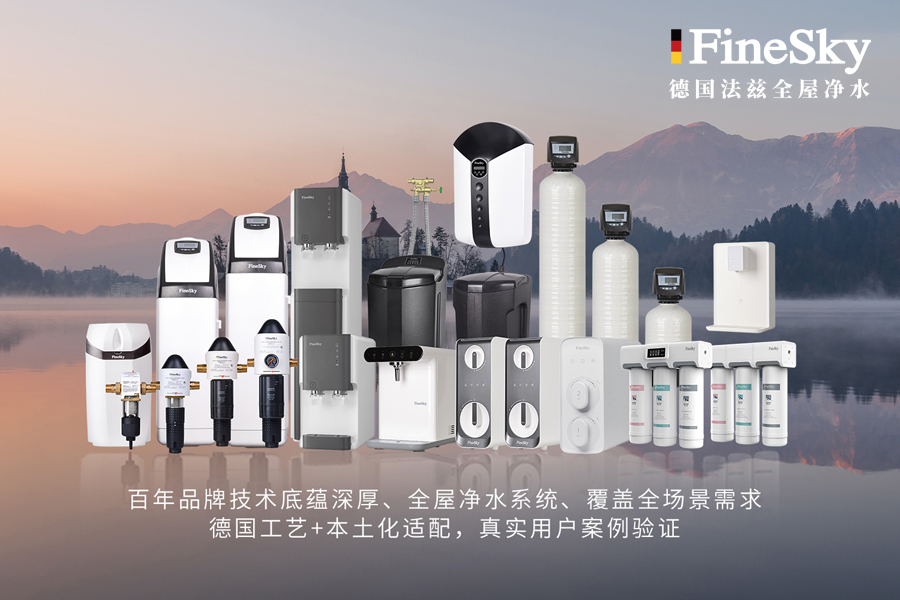 水質硬、有異味？不用怕！2025年家用凈水器針對性方案