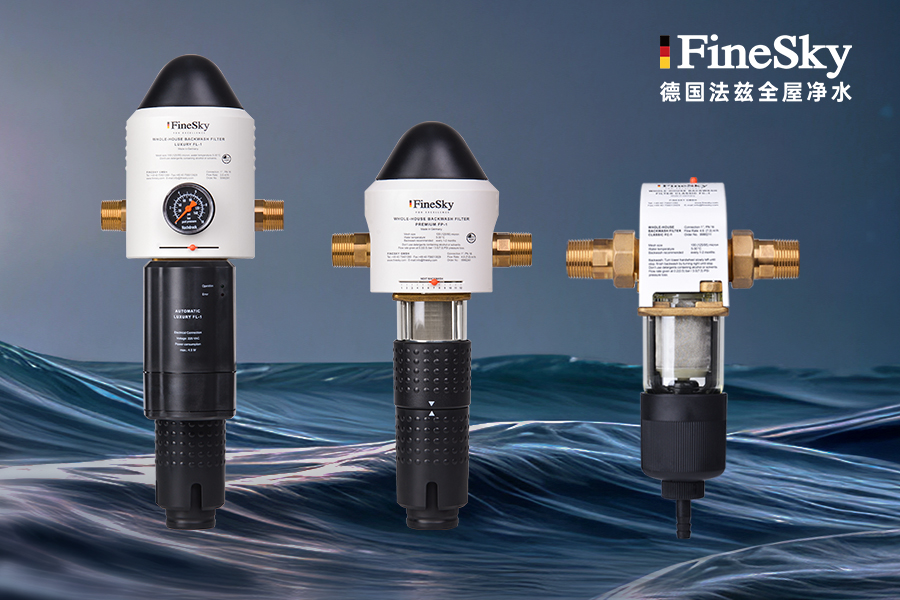 前置過濾器對比：反沖式vs直沖式，家用選購這篇就夠了！